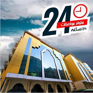 فندق فندق الرفاع ريع بخش, مكة